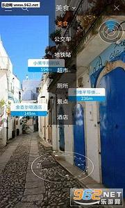 跟我走AR截图0