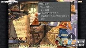 ff9��׿����������(����԰����)v1.0��ͼ2