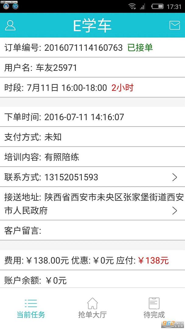 Eѧ��appv1.0.0��ͼ2
