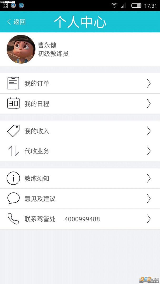 Eѧ��appv1.0.0��ͼ3
