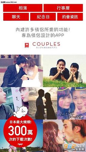 Couples共享回忆截图0