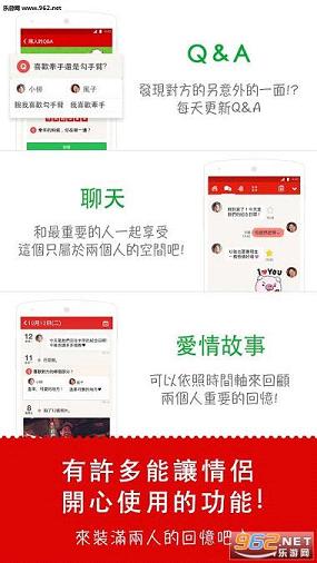 Couples共享回忆截图2