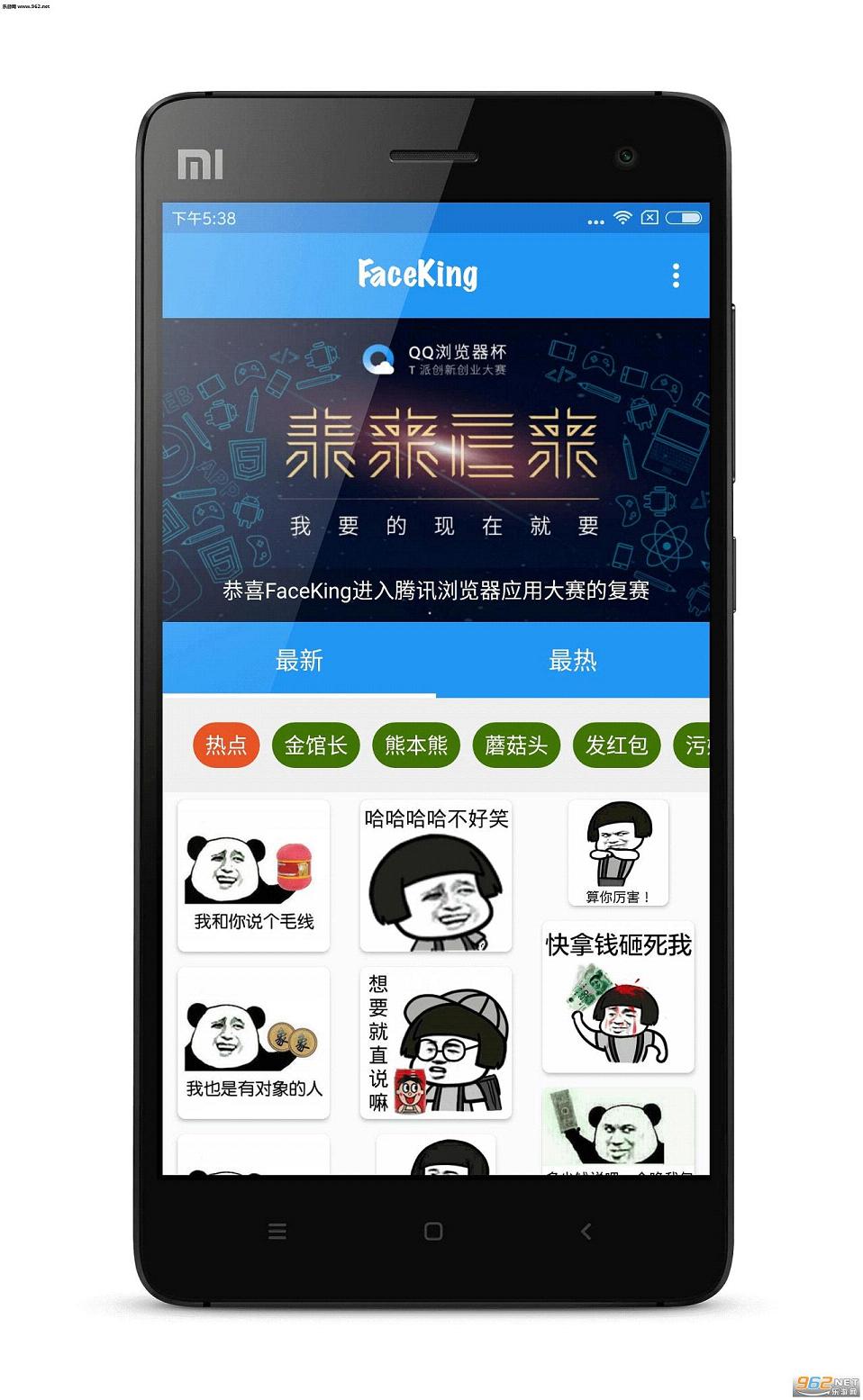 FaceKing �����app0.92��ͼ1
