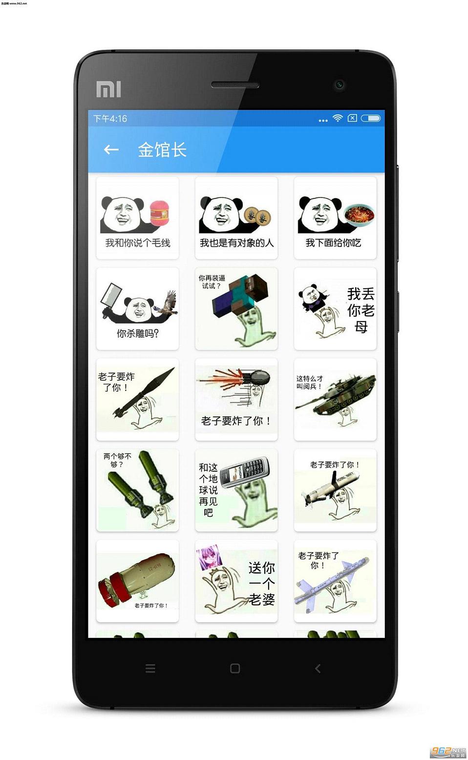 FaceKing �����app0.92��ͼ2