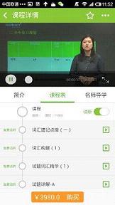 �¶�������appv2.3.3��ͼ3