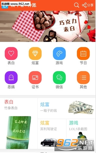 林心如霍建华结婚请帖生成器截图0