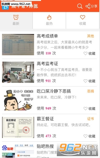 林心如霍建华结婚请帖生成器截图1