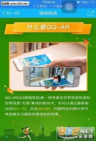 qq�����v6.5.0��ͼ2