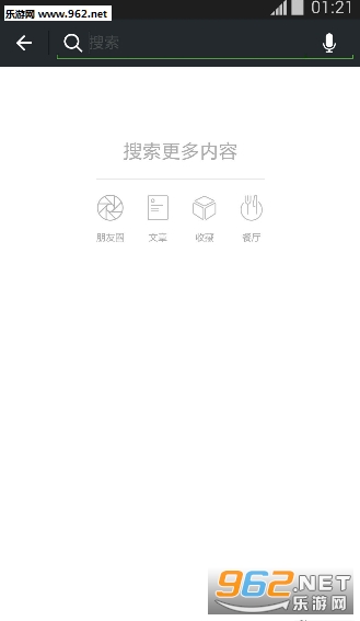 ʨ���ݵ�΢��v6.2.2��ͼ1