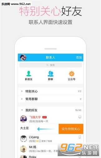 �ֻ�QQ6.5���԰�v6.5��ͼ2
