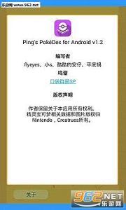 pokemonͼ��app��׿��v1.2.3��ͼ0