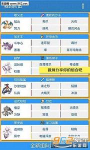 pokemonͼ��app��׿��v1.2.3��ͼ2