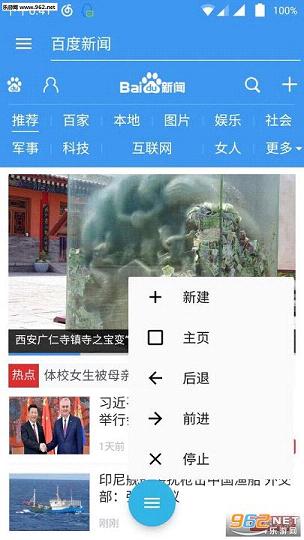 K9手机浏览器截图0