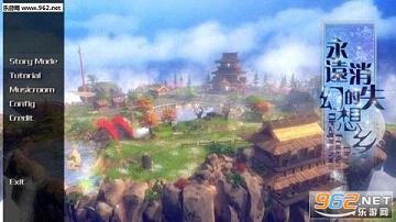 大家の幻想乡(永远消失的幻想乡手游)截图0