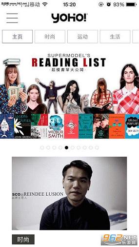 yoho有货app(吴亦凡推荐的购物平台)截图0