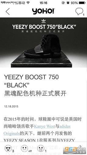 yoho有货app(吴亦凡推荐的购物平台)截图1