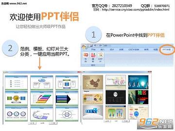 PPT���¹ٷ����°��ͼ0
