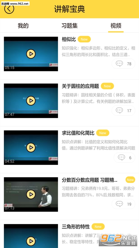 ѧ����ҵ��appv3.3��ͼ3