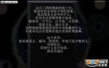 人间森林中文硬盘版截图2