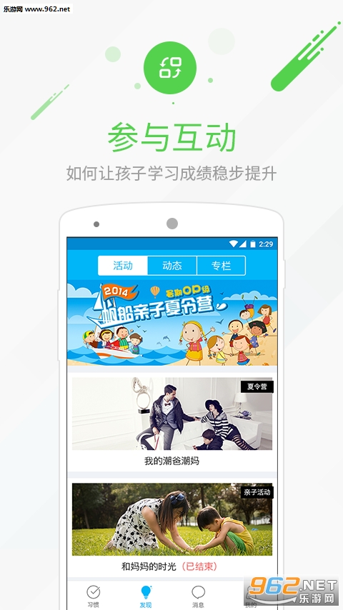 ���Ӻ�ϰ��appv1.0.2��ͼ2