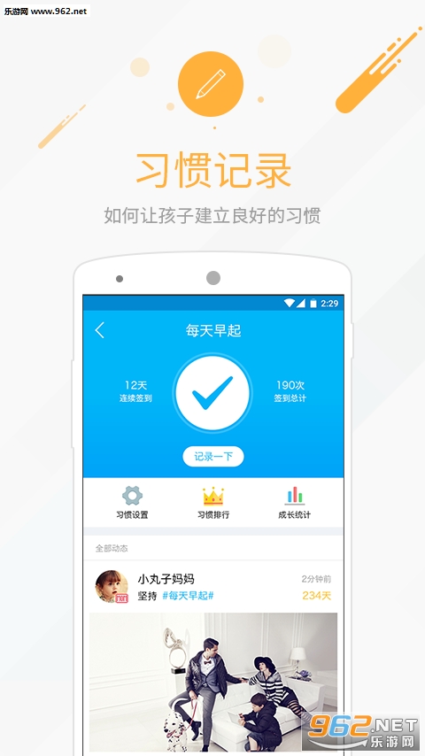 ���Ӻ�ϰ��appv1.0.2��ͼ0