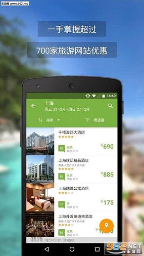 玩够旅行app截图1