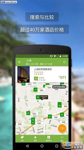玩够旅行app截图3