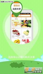 ����appv1.0.8��ͼ2