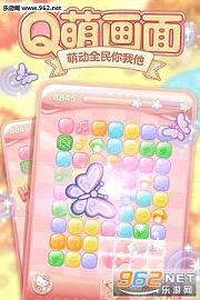 HelloKitty点点消安卓版截图0