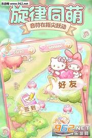 HelloKitty点点消安卓版截图2
