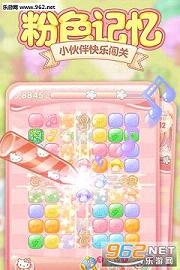HelloKitty点点消安卓版截图4