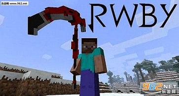�ҵ�����v1.7.10RWBY����MOD
