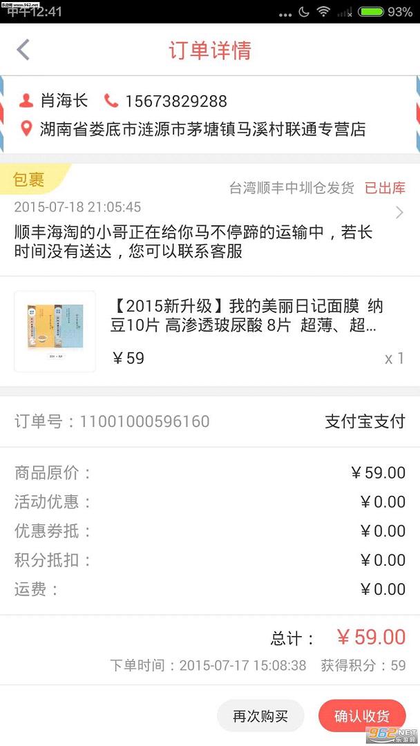 ˳�ả��app3.1.0��ͼ3