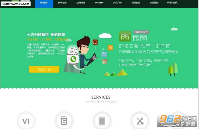 ΢��WZ��ҵ��v6.7.5��ͼ0