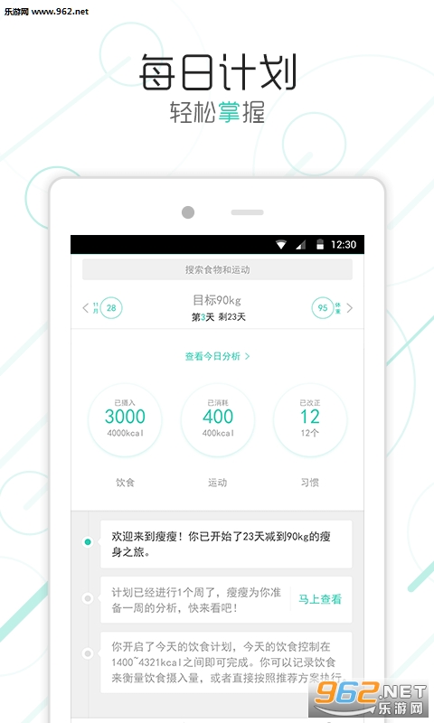 ����app5.3.2.0��ͼ0
