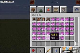 我的世界更多附魔MOD1.7.10截图0