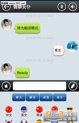 ΢��Ů���ֻ���v1.1��ͼ1
