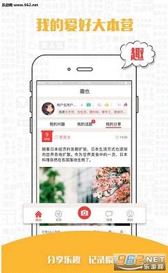 ȤҲapp1.3.4��ͼ0