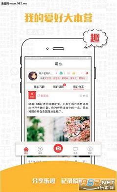 ȤҲapp1.3.4��ͼ2