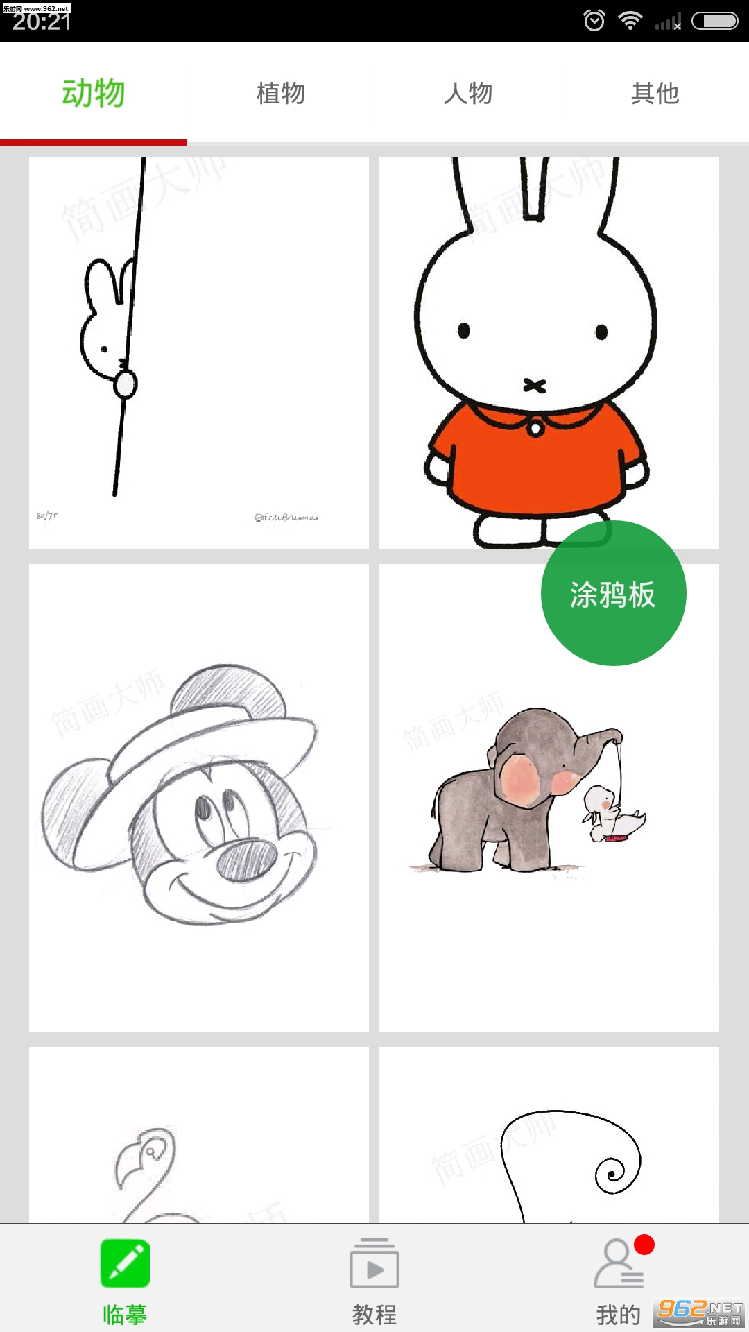 �򻭴�ʦappv1.3��ͼ0