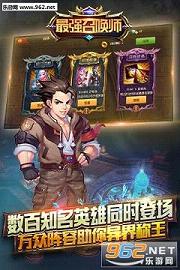 ��ǿ�ٻ�ʦ�ٷ������ͼ3