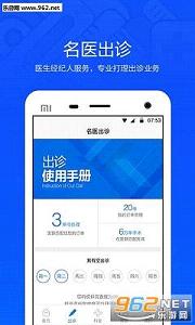 ҽ��appv3.4.0��ͼ1