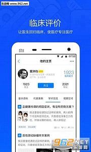 ҽ��appv3.4.0��ͼ2