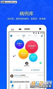 ҽ��appv3.4.0��ͼ3