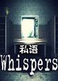 Whispers˽��
