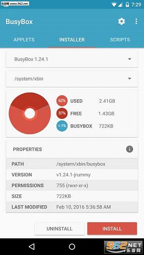 busybox��װ����5.4.0.0��ͼ0