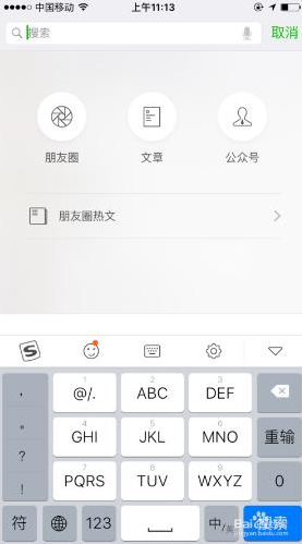 ΢������Ȧ��������ѯ����v6.3.22��ͼ1