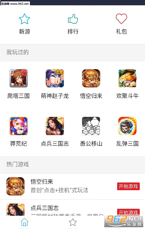 59173��Ϸ��appv1.0.0��ͼ0