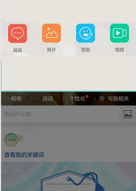 qq�ռ�ؼ����ֻ���v6.5.4��ͼ2