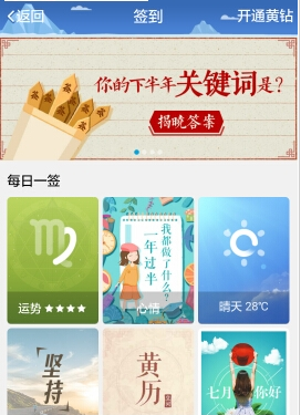qq�ռ�ؼ����ֻ���v6.5.4��ͼ3